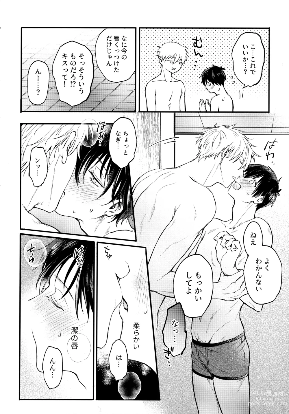 Page 23 of doujinshi Aim at you