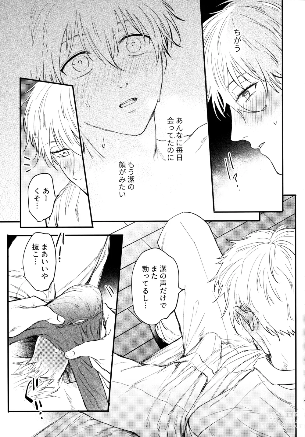 Page 40 of doujinshi Aim at you