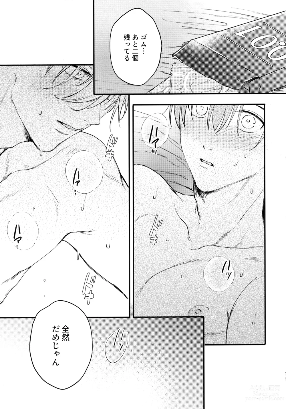 Page 72 of doujinshi Aim at you