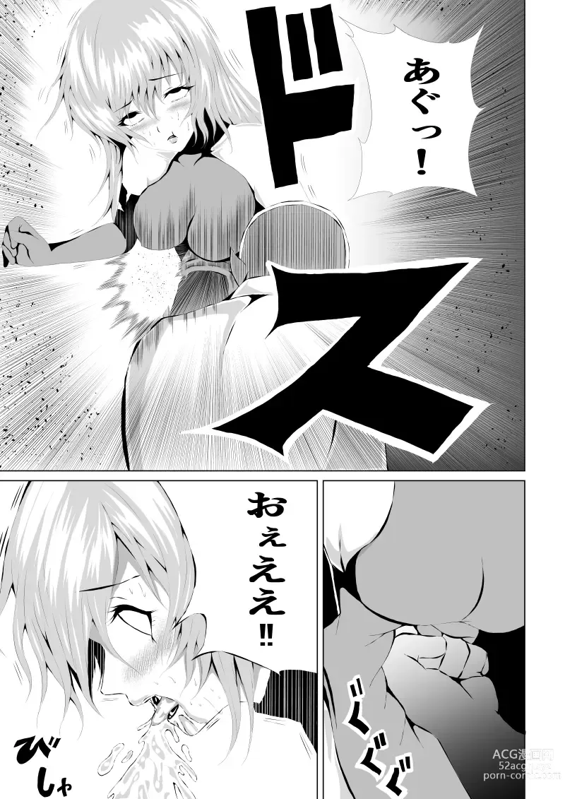 Page 13 of doujinshi Rose no Haiboku -Times are changing-