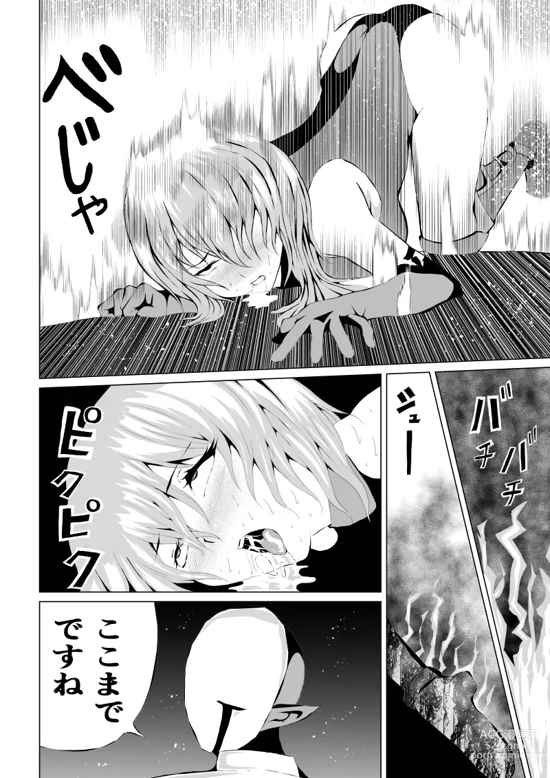 Page 14 of doujinshi Rose no Haiboku -Times are changing-