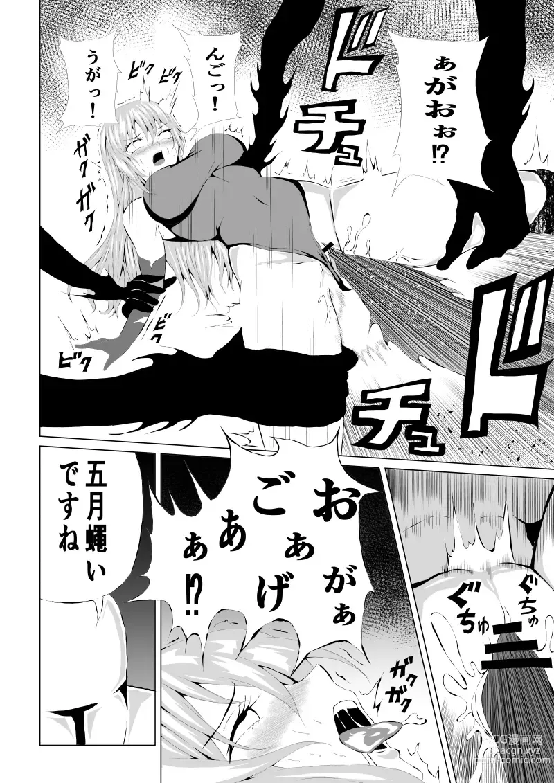 Page 20 of doujinshi Rose no Haiboku -Times are changing-