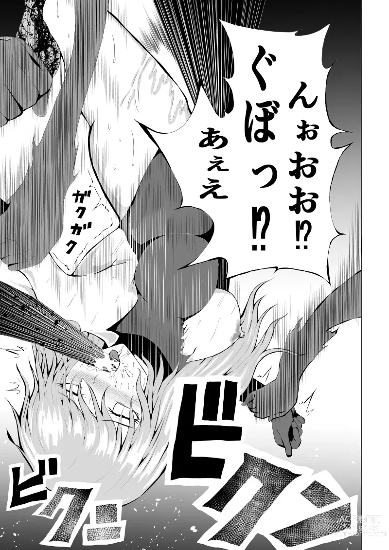 Page 23 of doujinshi Rose no Haiboku -Times are changing-