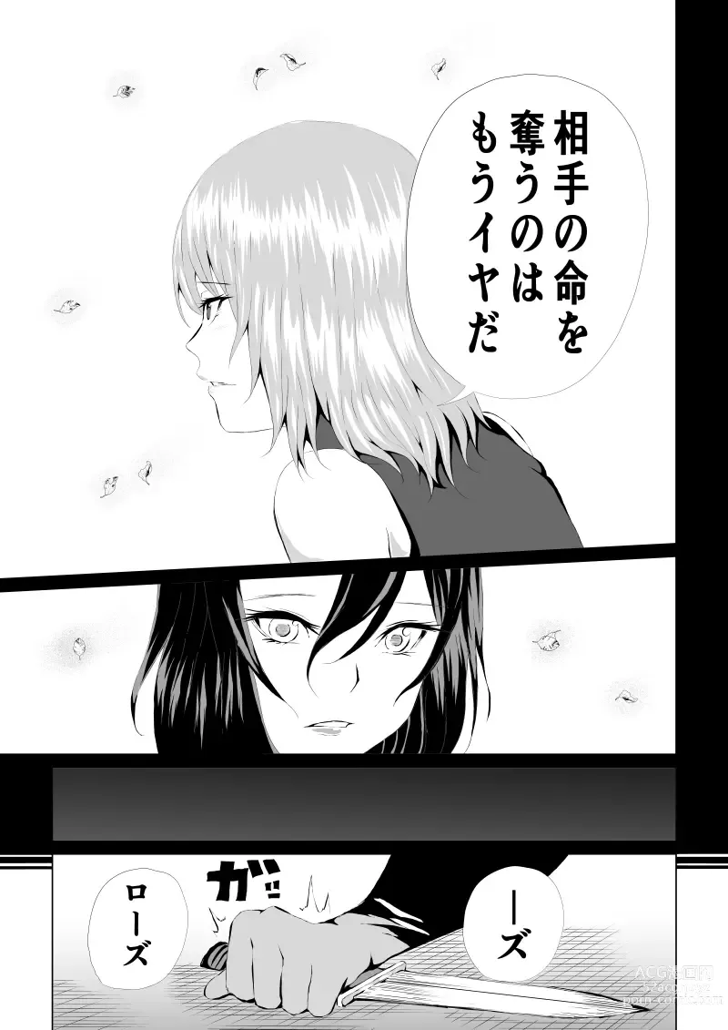 Page 29 of doujinshi Rose no Haiboku -Times are changing-