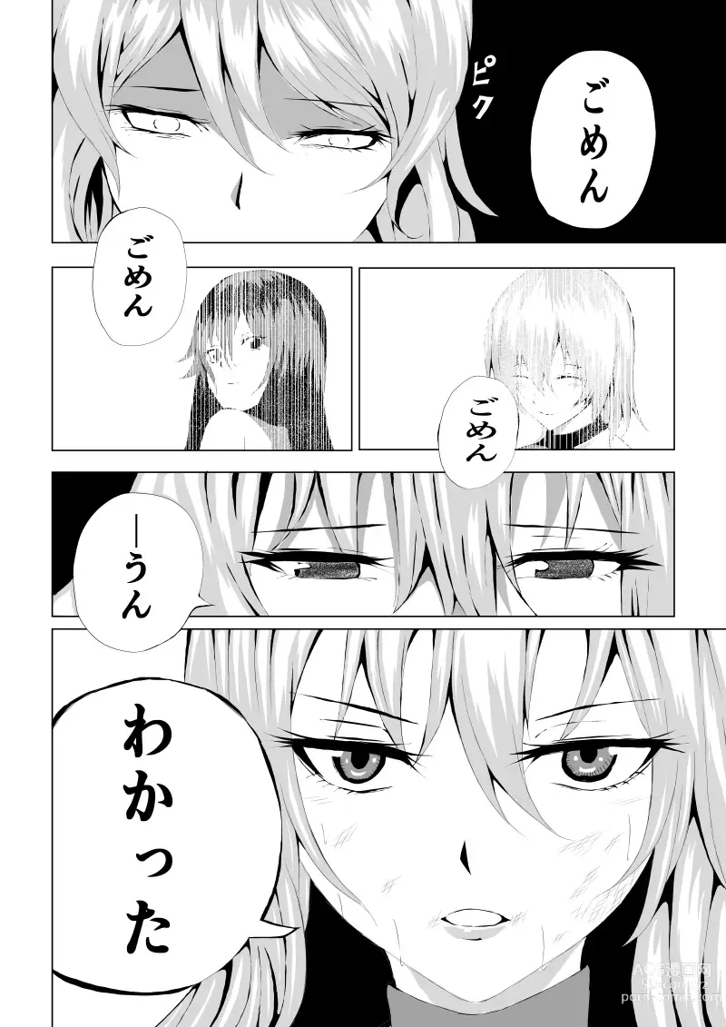 Page 32 of doujinshi Rose no Haiboku -Times are changing-