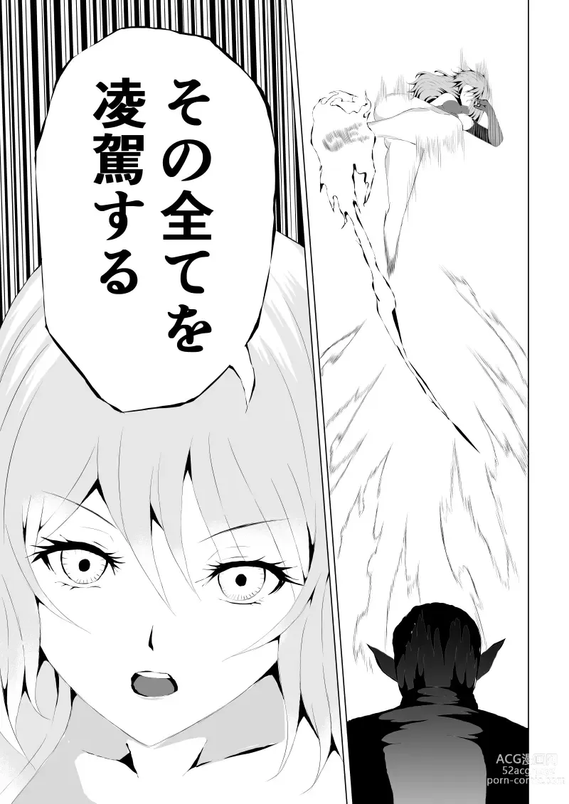 Page 39 of doujinshi Rose no Haiboku -Times are changing-