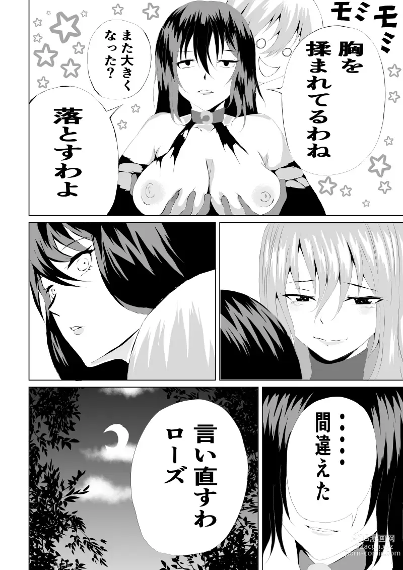 Page 48 of doujinshi Rose no Haiboku -Times are changing-