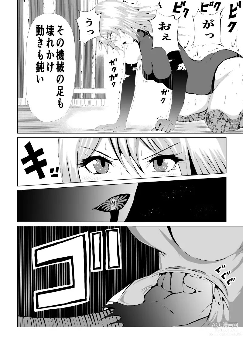 Page 6 of doujinshi Rose no Haiboku -Times are changing-