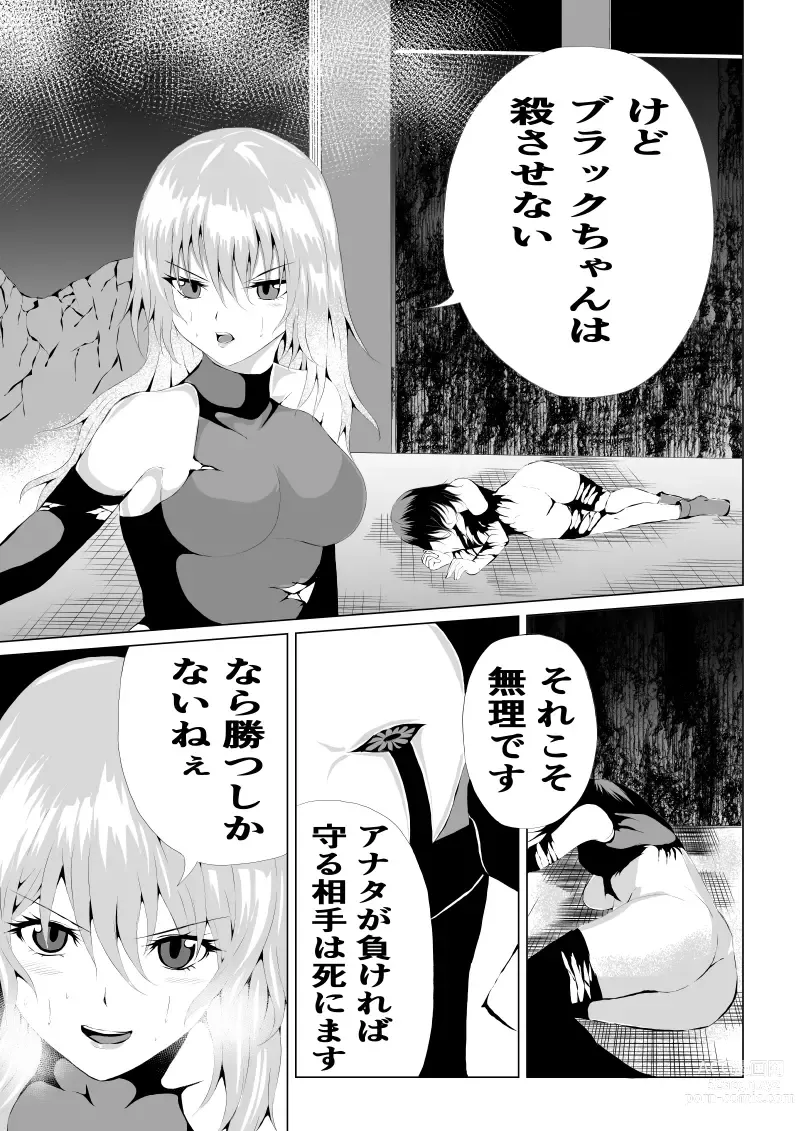 Page 9 of doujinshi Rose no Haiboku -Times are changing-