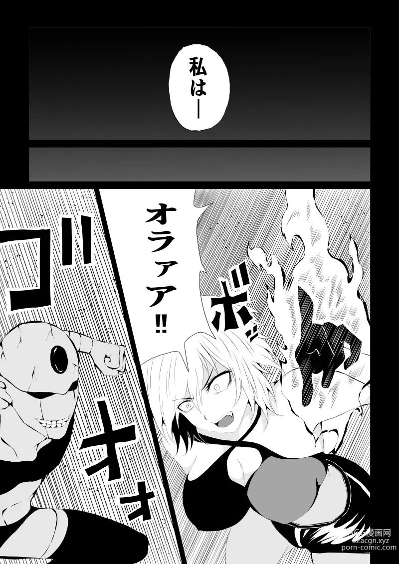 Page 13 of doujinshi BLACK&ROSE ZERO ‐1‐