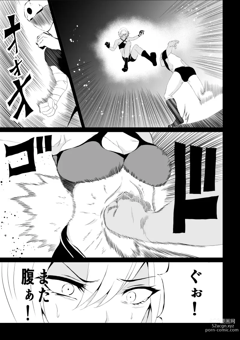 Page 17 of doujinshi BLACK&ROSE ZERO ‐1‐