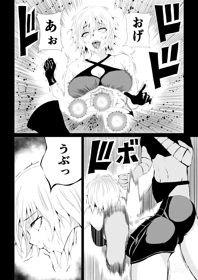 Page 18 of doujinshi BLACK&ROSE ZERO ‐1‐