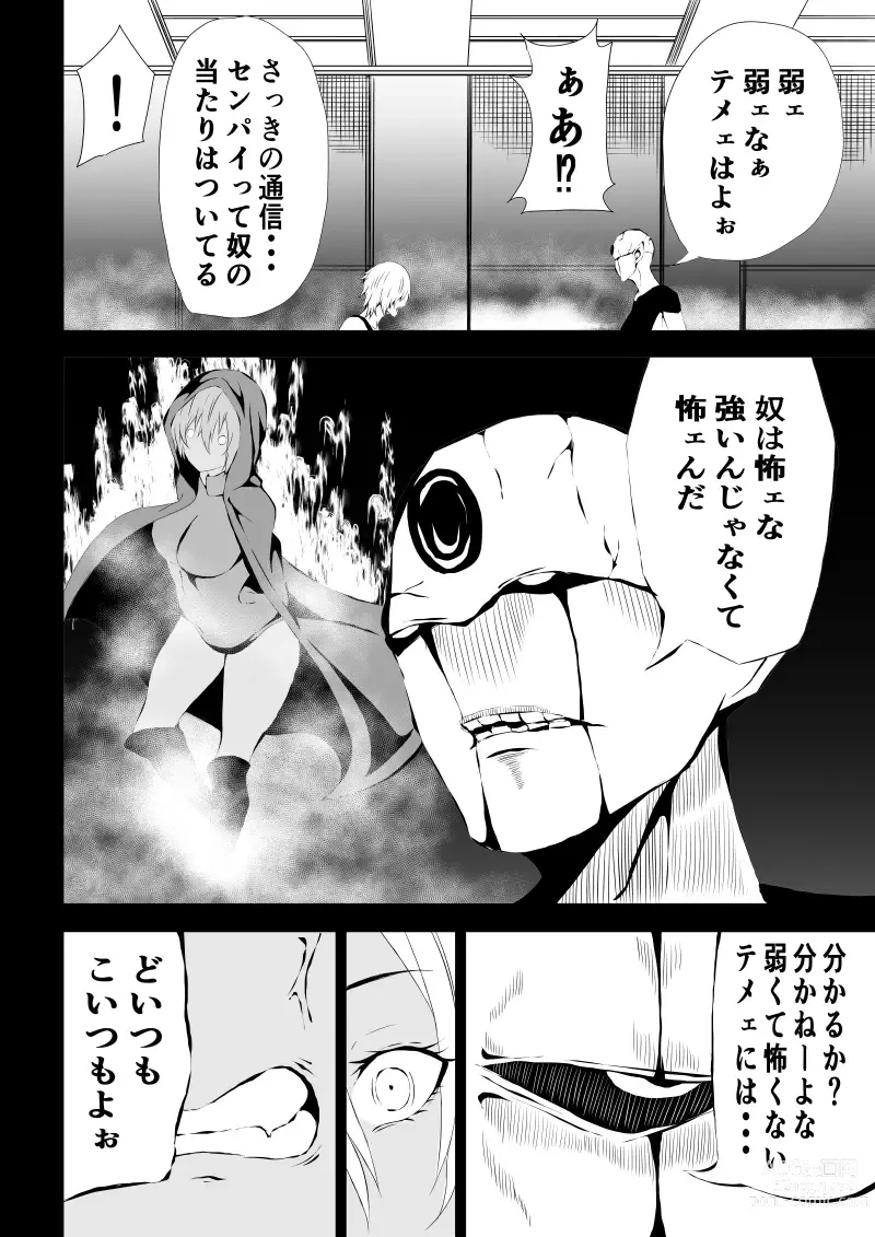 Page 20 of doujinshi BLACK&ROSE ZERO ‐1‐