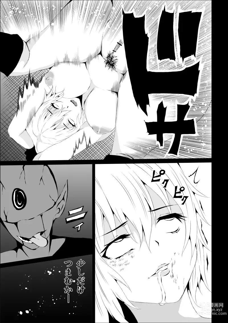 Page 27 of doujinshi BLACK&ROSE ZERO ‐1‐