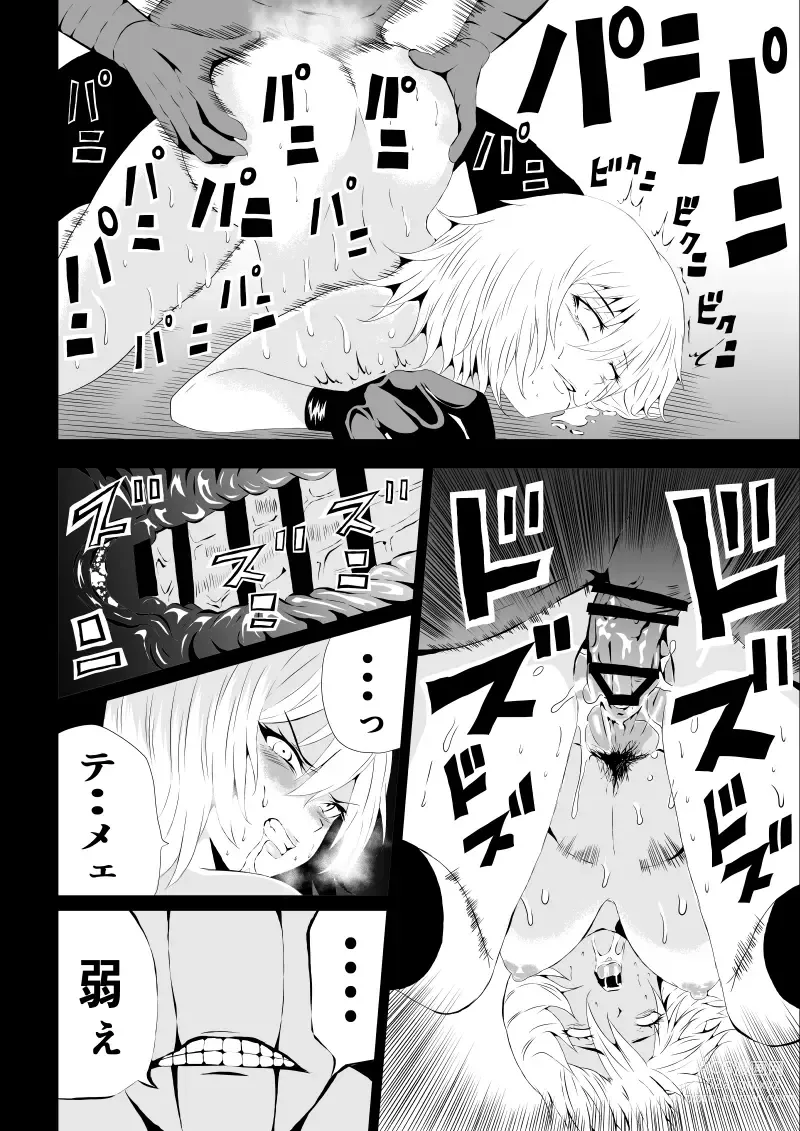 Page 30 of doujinshi BLACK&ROSE ZERO ‐1‐