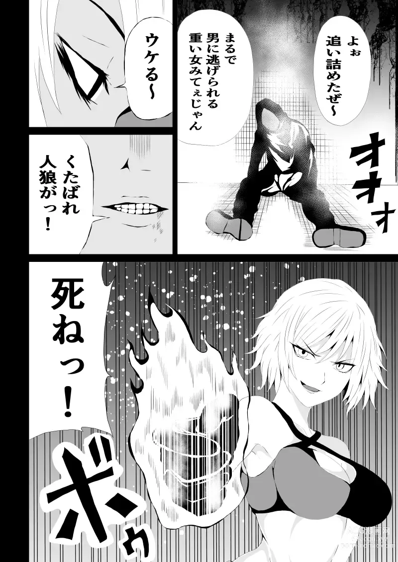 Page 4 of doujinshi BLACK&ROSE ZERO ‐1‐