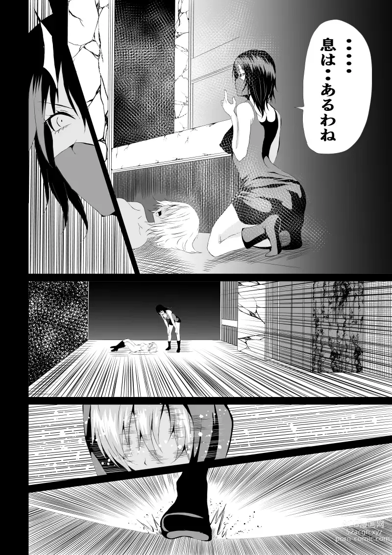 Page 36 of doujinshi BLACK&ROSE ZERO ‐1‐