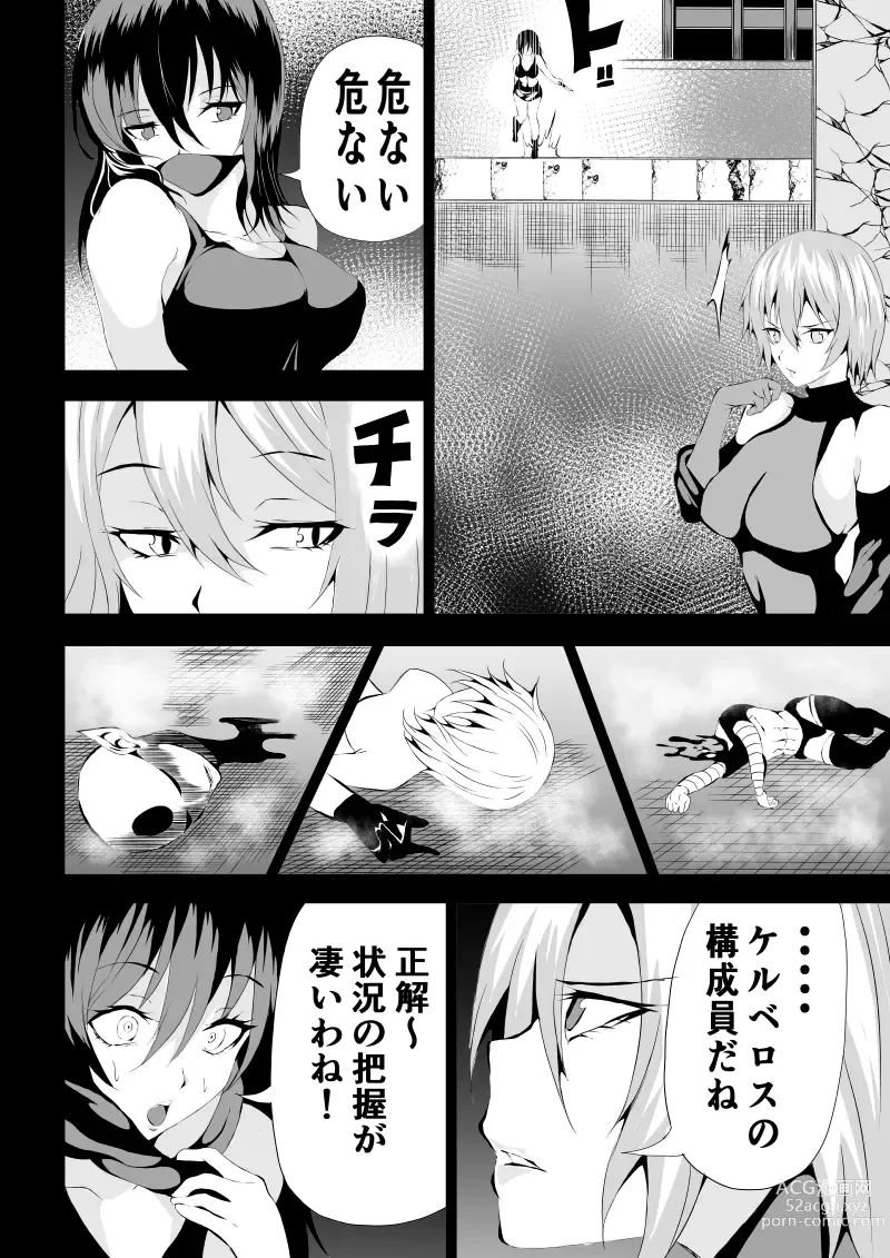 Page 38 of doujinshi BLACK&ROSE ZERO ‐1‐