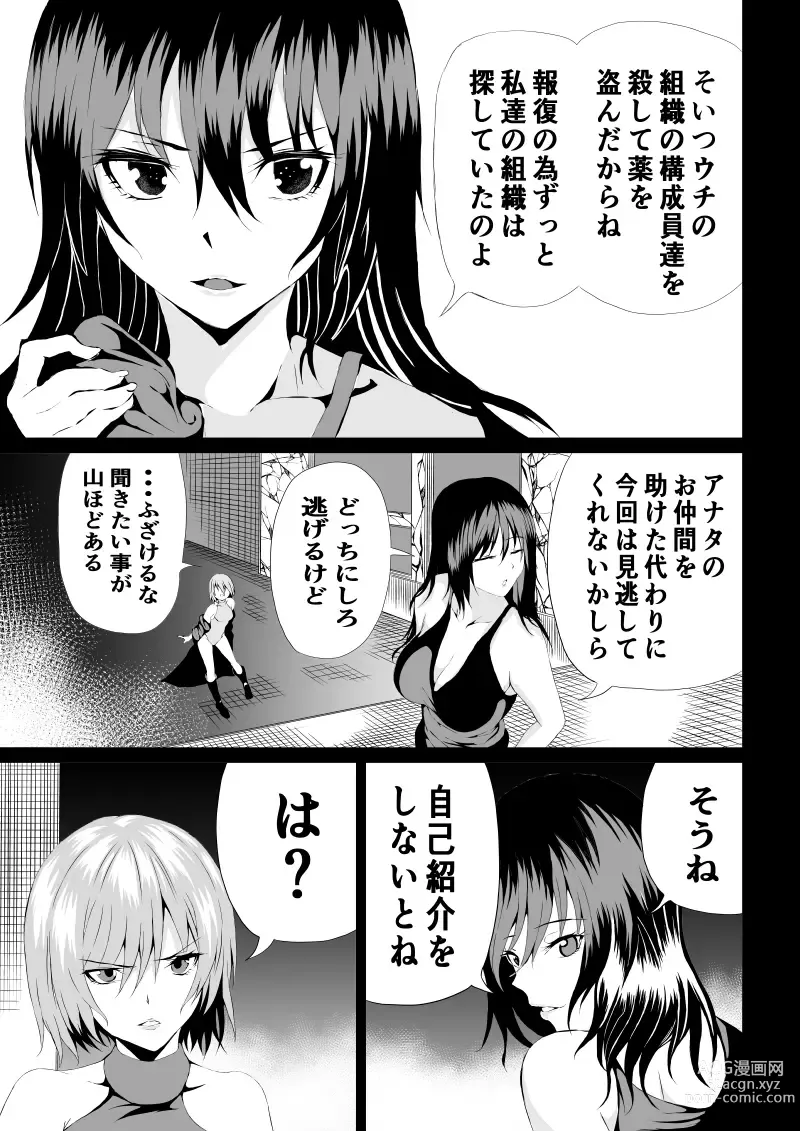 Page 39 of doujinshi BLACK&ROSE ZERO ‐1‐