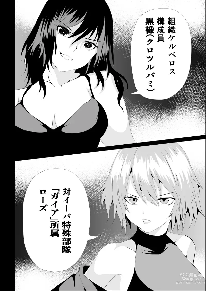 Page 40 of doujinshi BLACK&ROSE ZERO ‐1‐