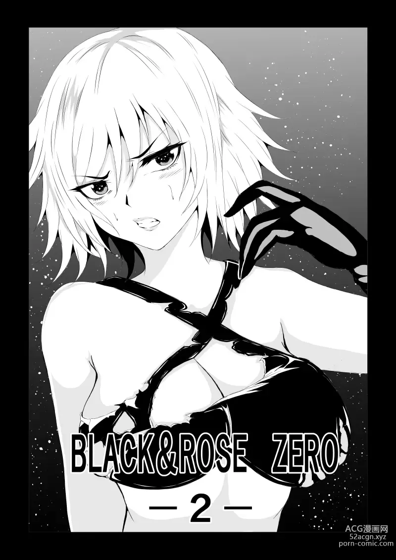 Page 1 of doujinshi BLACK&ROSE ZERO ‐2‐