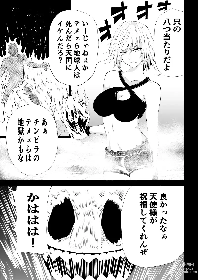 Page 13 of doujinshi BLACK&ROSE ZERO ‐2‐