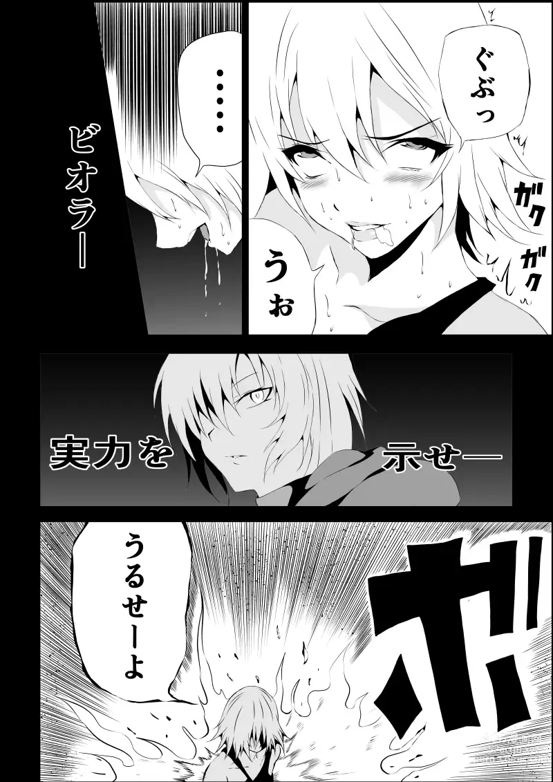 Page 22 of doujinshi BLACK&ROSE ZERO ‐2‐