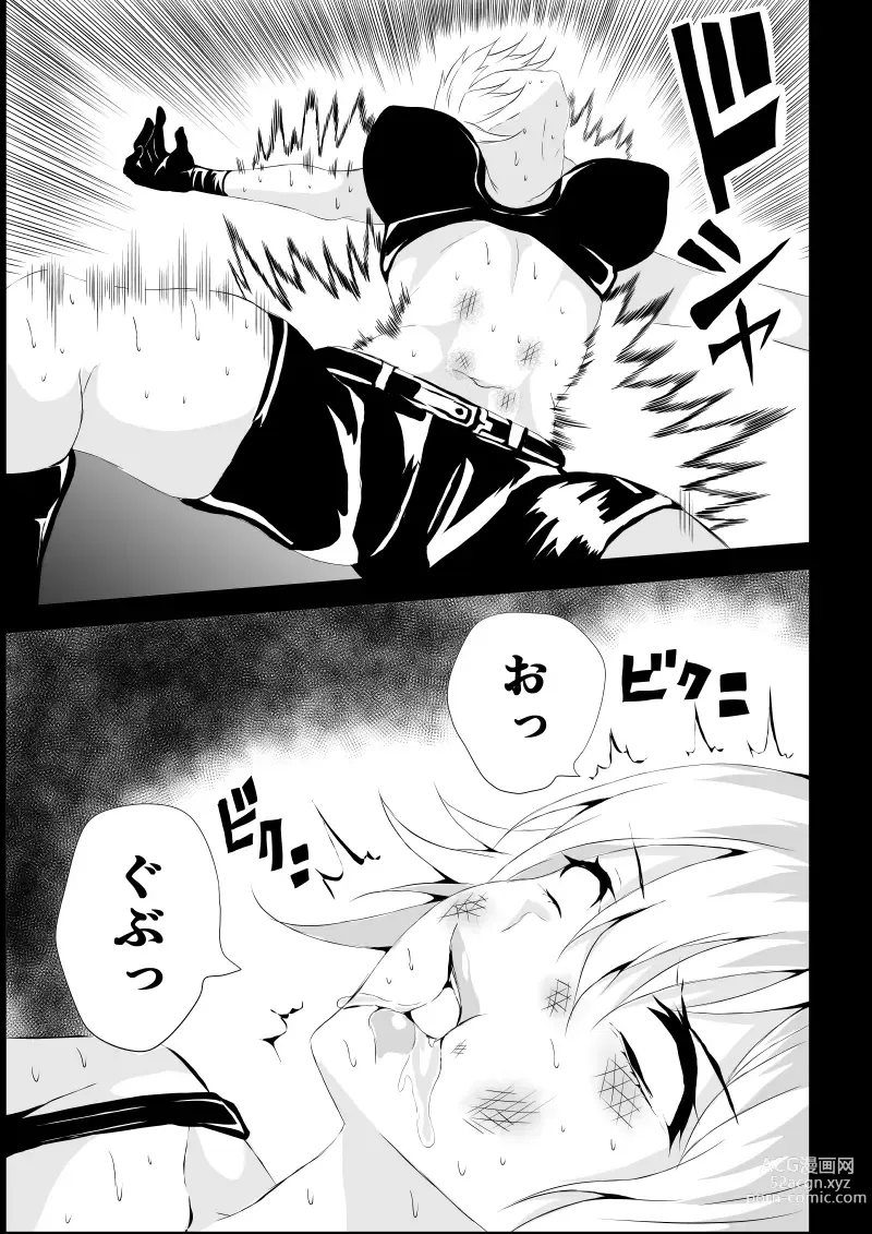 Page 27 of doujinshi BLACK&ROSE ZERO ‐2‐