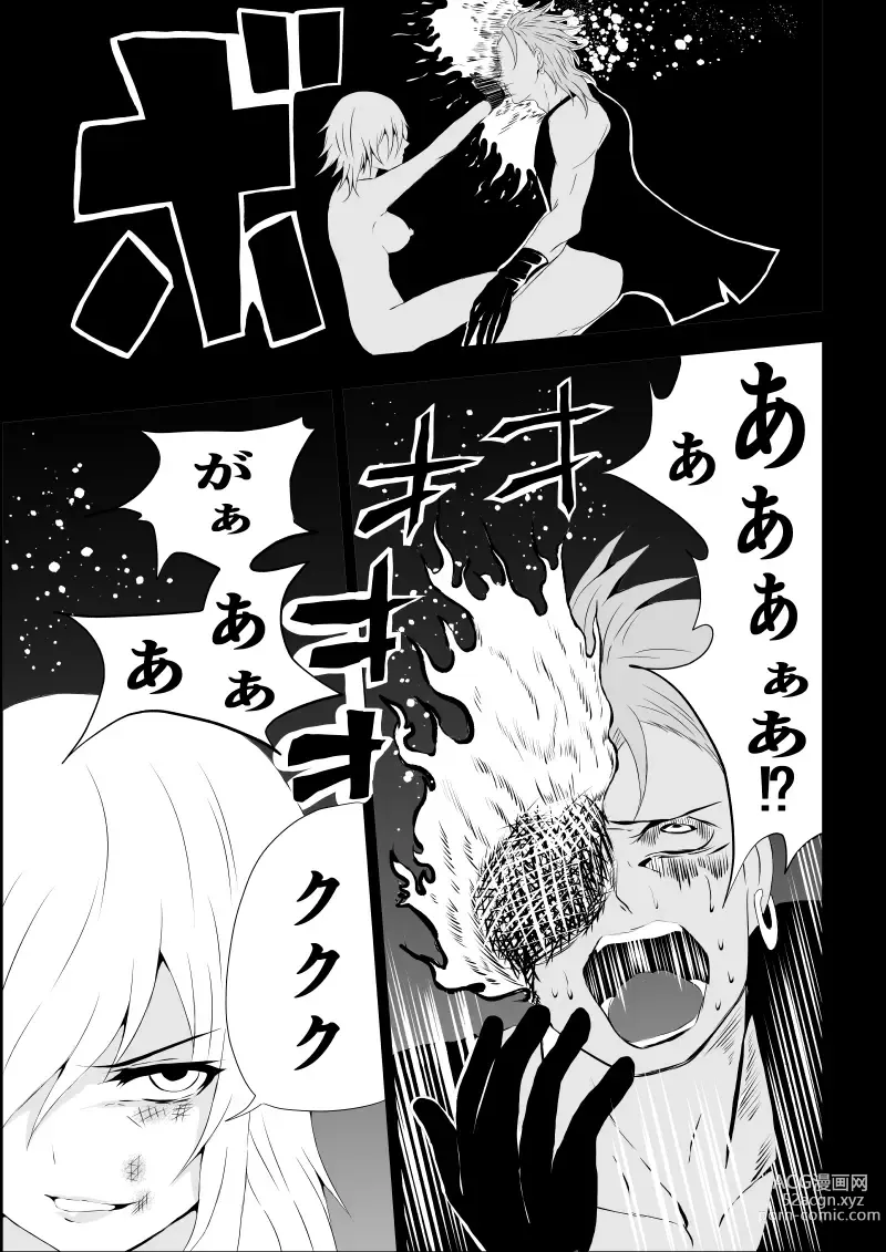 Page 31 of doujinshi BLACK&ROSE ZERO ‐2‐