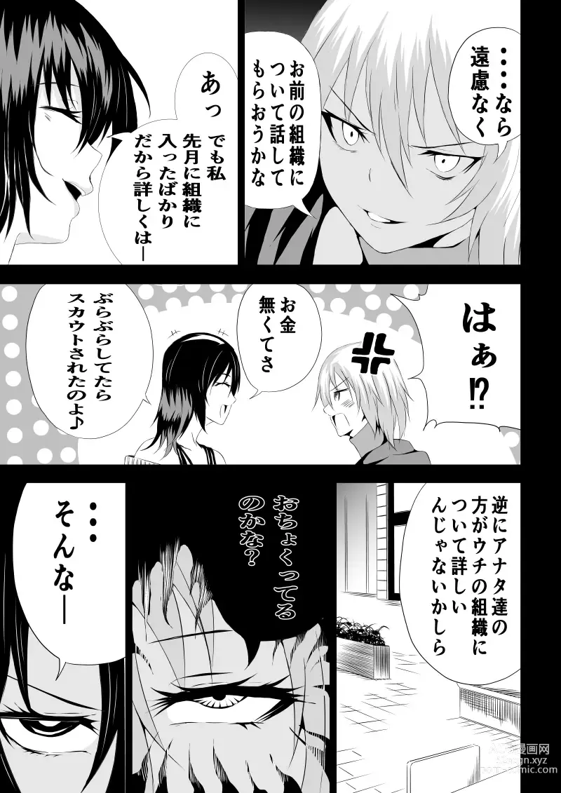 Page 39 of doujinshi BLACK&ROSE ZERO ‐2‐