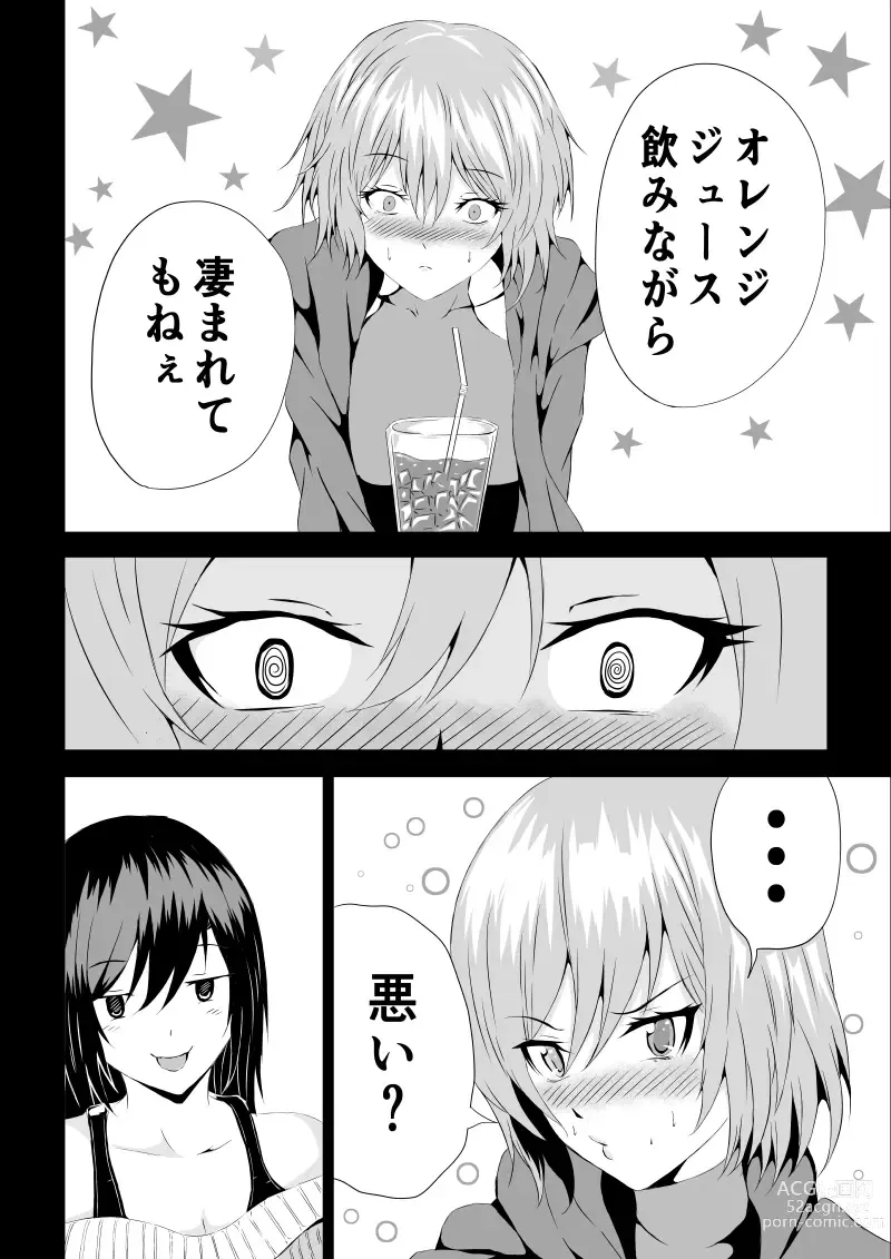 Page 40 of doujinshi BLACK&ROSE ZERO ‐2‐