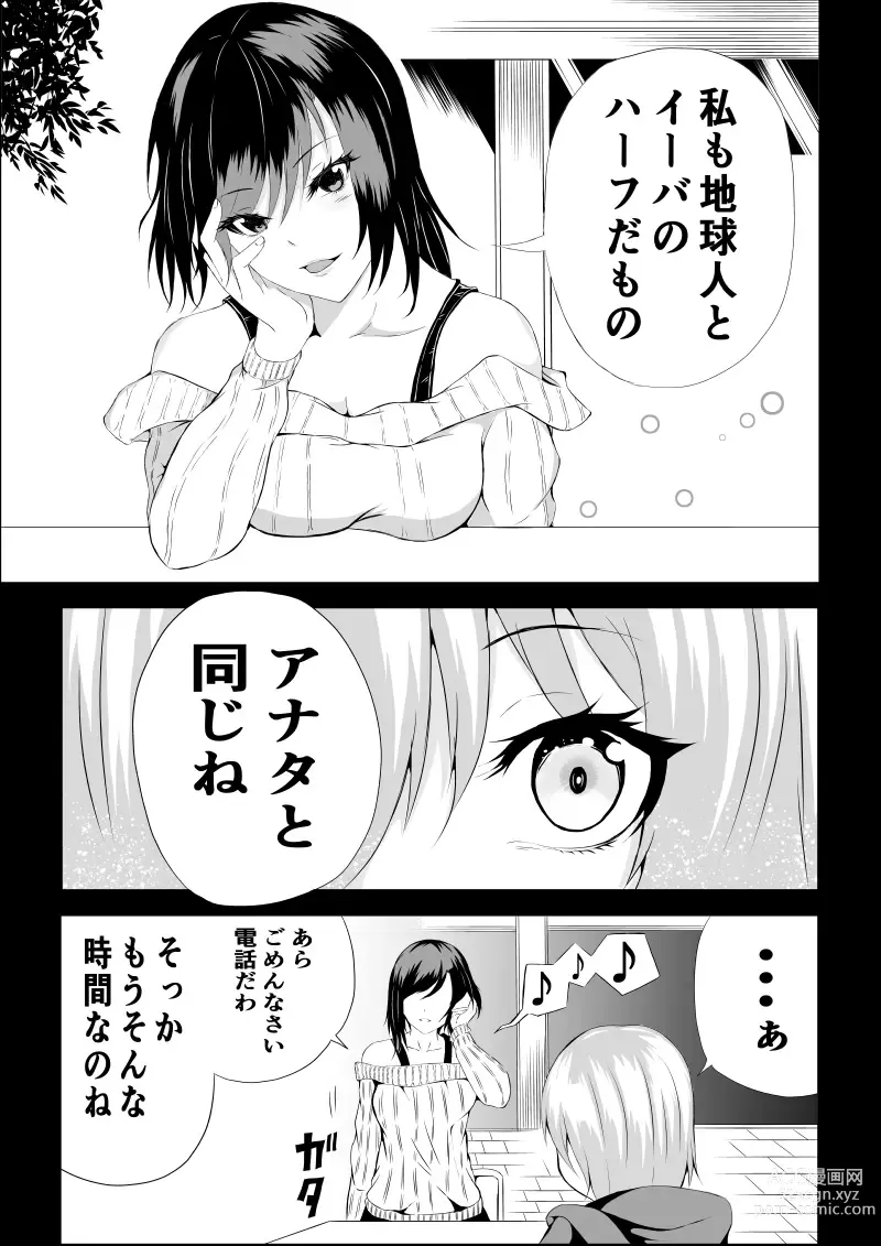 Page 43 of doujinshi BLACK&ROSE ZERO ‐2‐