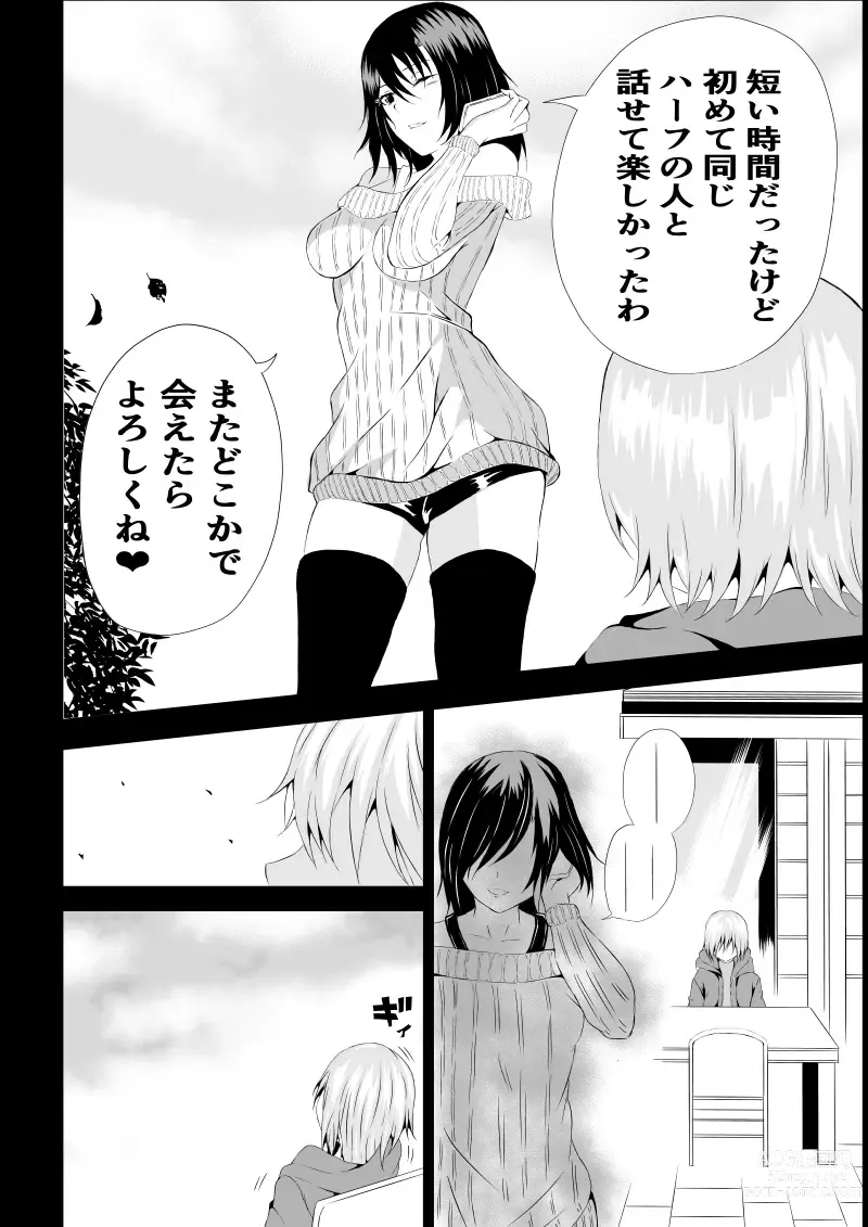 Page 44 of doujinshi BLACK&ROSE ZERO ‐2‐