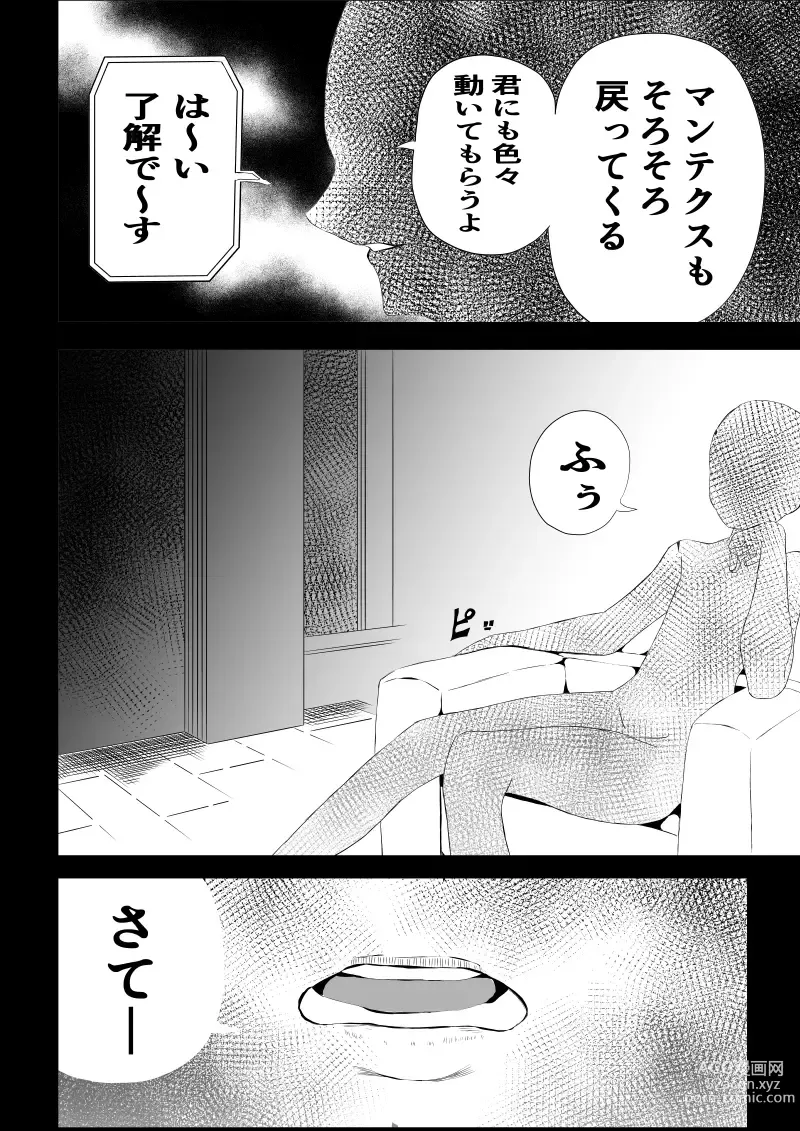 Page 46 of doujinshi BLACK&ROSE ZERO ‐2‐