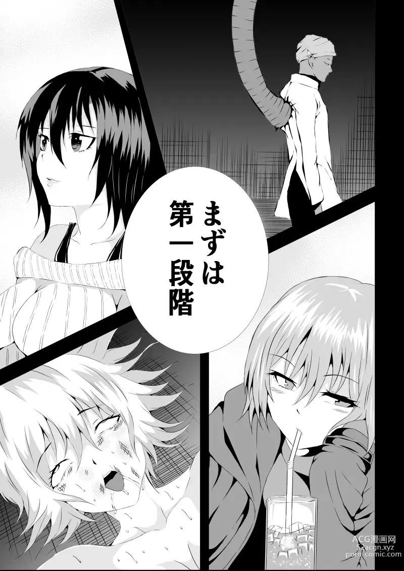 Page 47 of doujinshi BLACK&ROSE ZERO ‐2‐