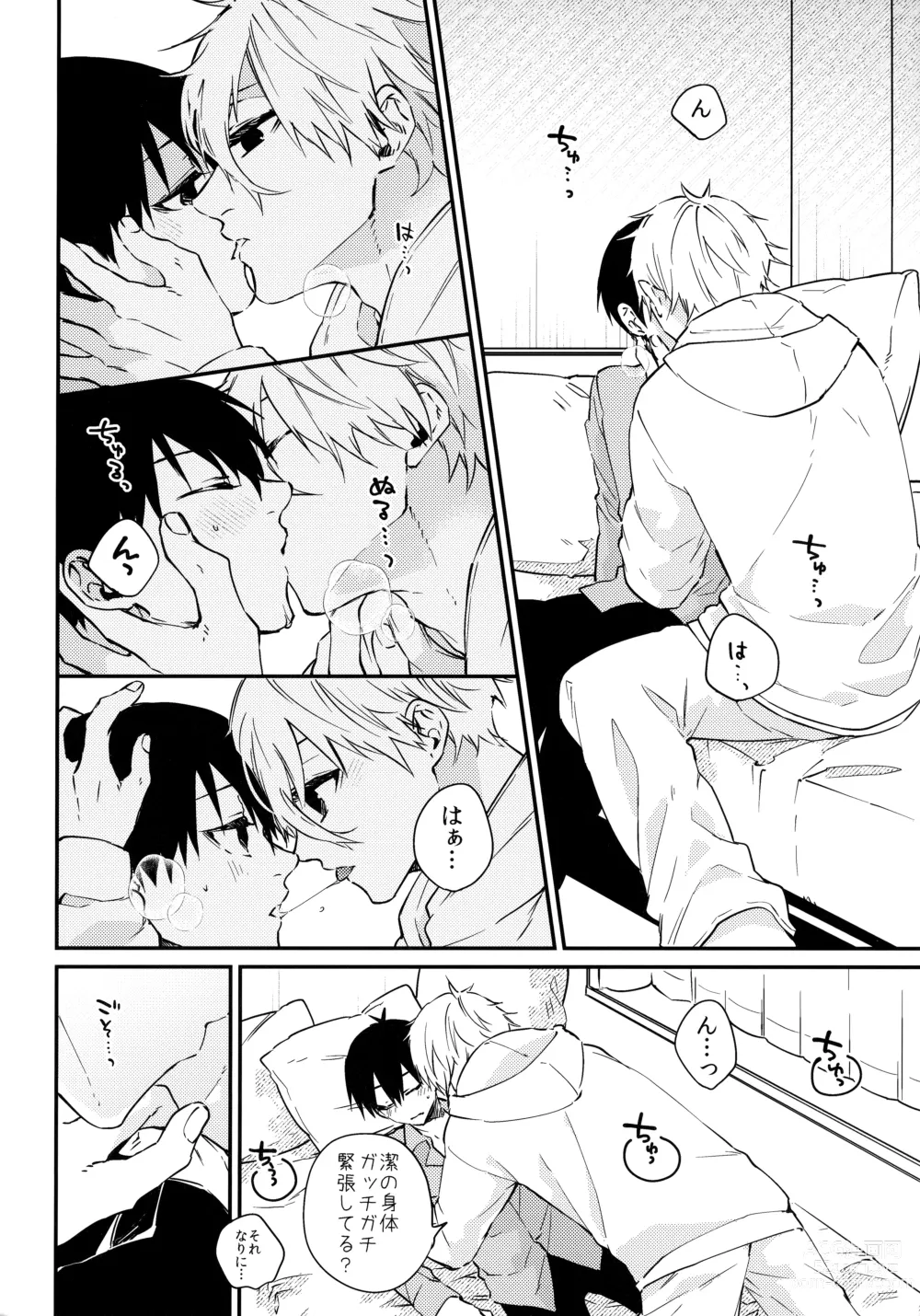 Page 13 of doujinshi Zenbu Misete