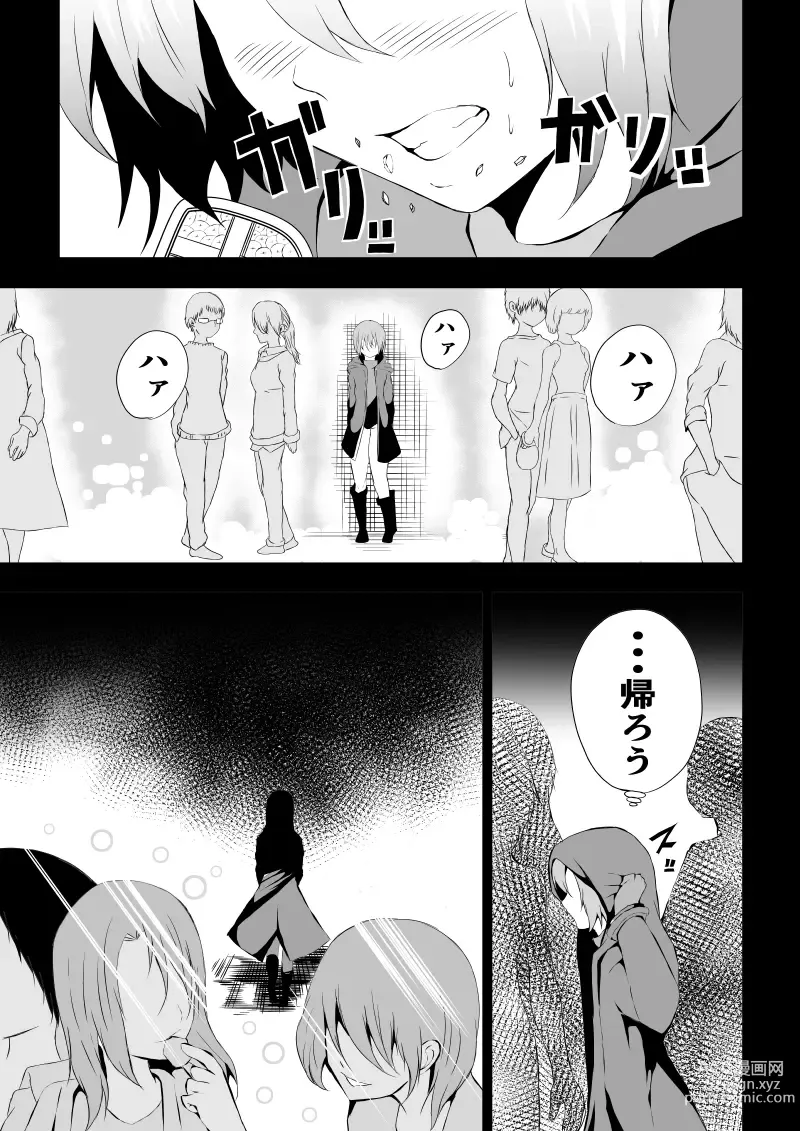 Page 11 of doujinshi BLACK&ROSE ZERO ‐3‐