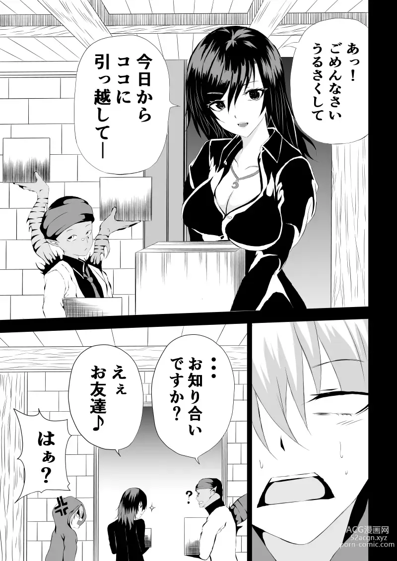 Page 13 of doujinshi BLACK&ROSE ZERO ‐3‐