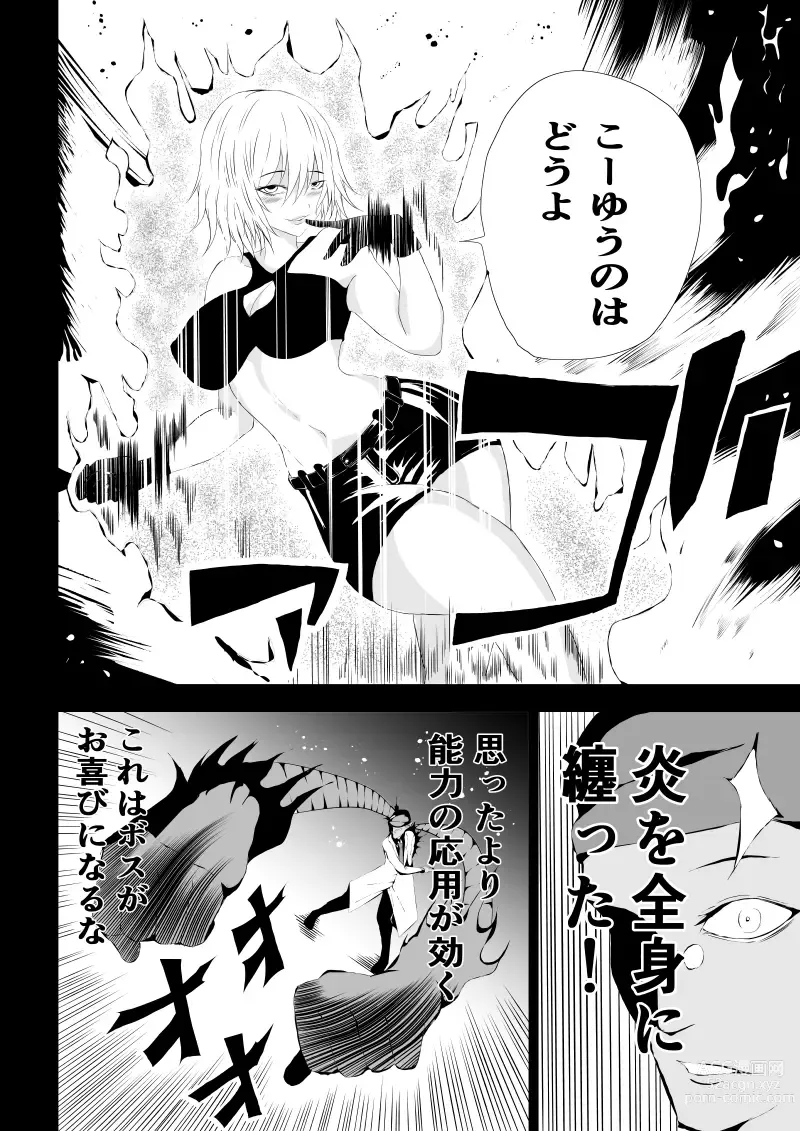 Page 26 of doujinshi BLACK&ROSE ZERO ‐3‐