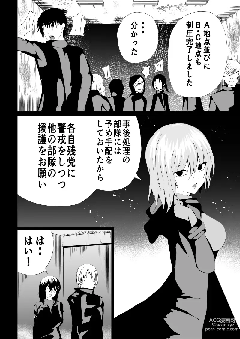 Page 4 of doujinshi BLACK&ROSE ZERO ‐3‐