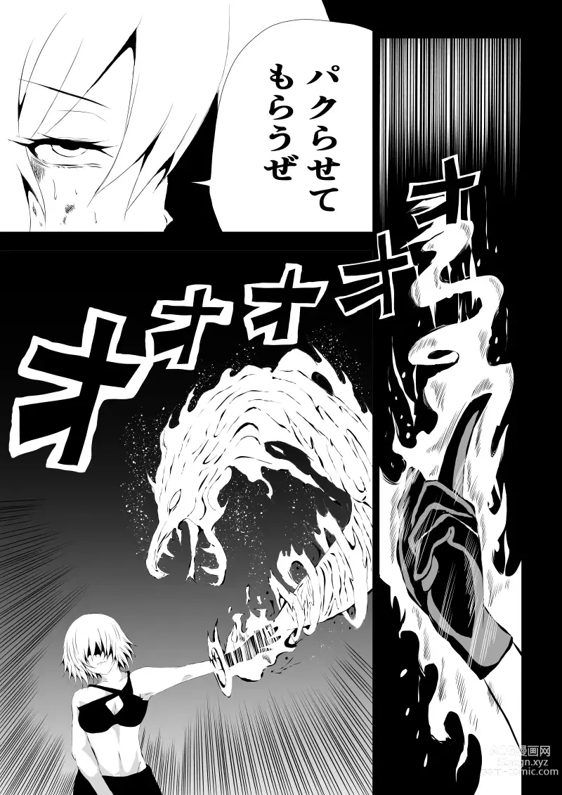 Page 31 of doujinshi BLACK&ROSE ZERO ‐3‐