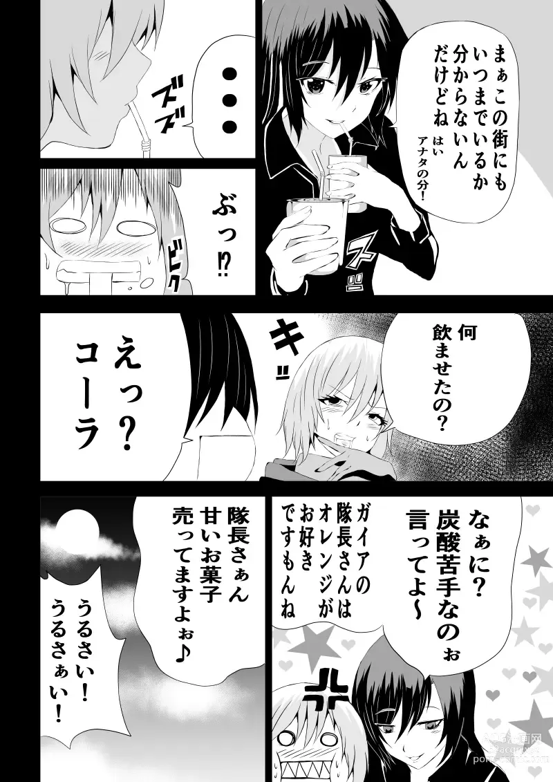 Page 44 of doujinshi BLACK&ROSE ZERO ‐3‐