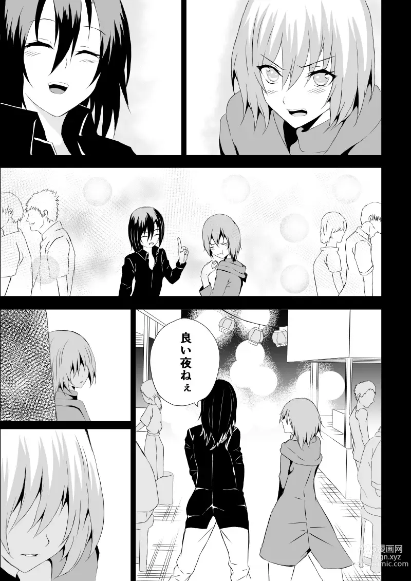 Page 45 of doujinshi BLACK&ROSE ZERO ‐3‐