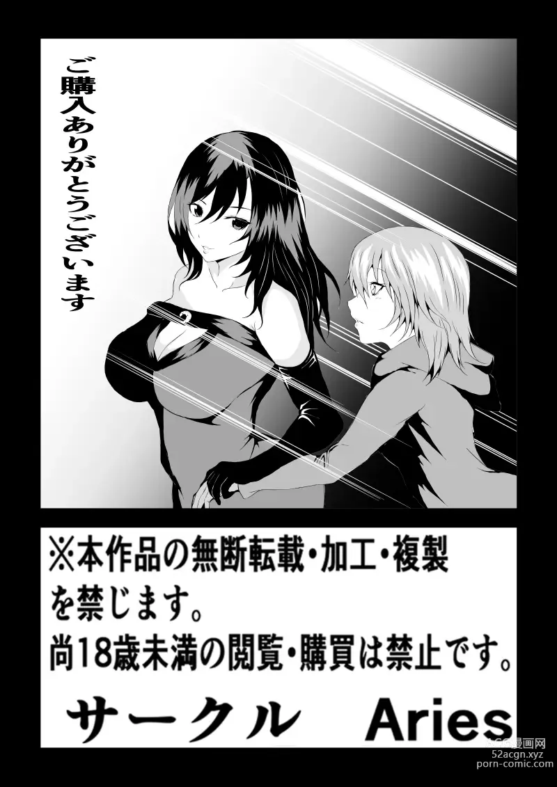 Page 48 of doujinshi BLACK&ROSE ZERO ‐3‐