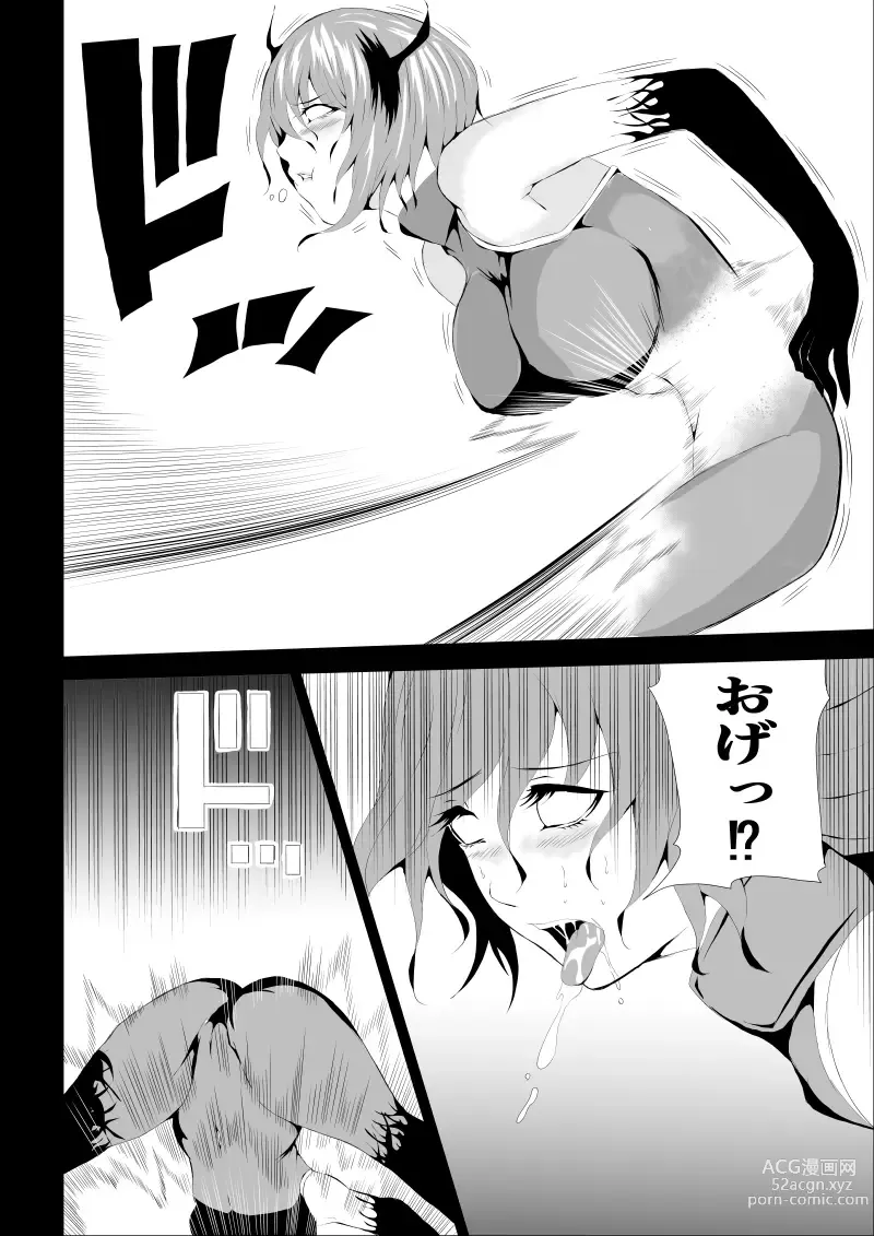 Page 12 of doujinshi BLACK&ROSE ZERO ‐4‐