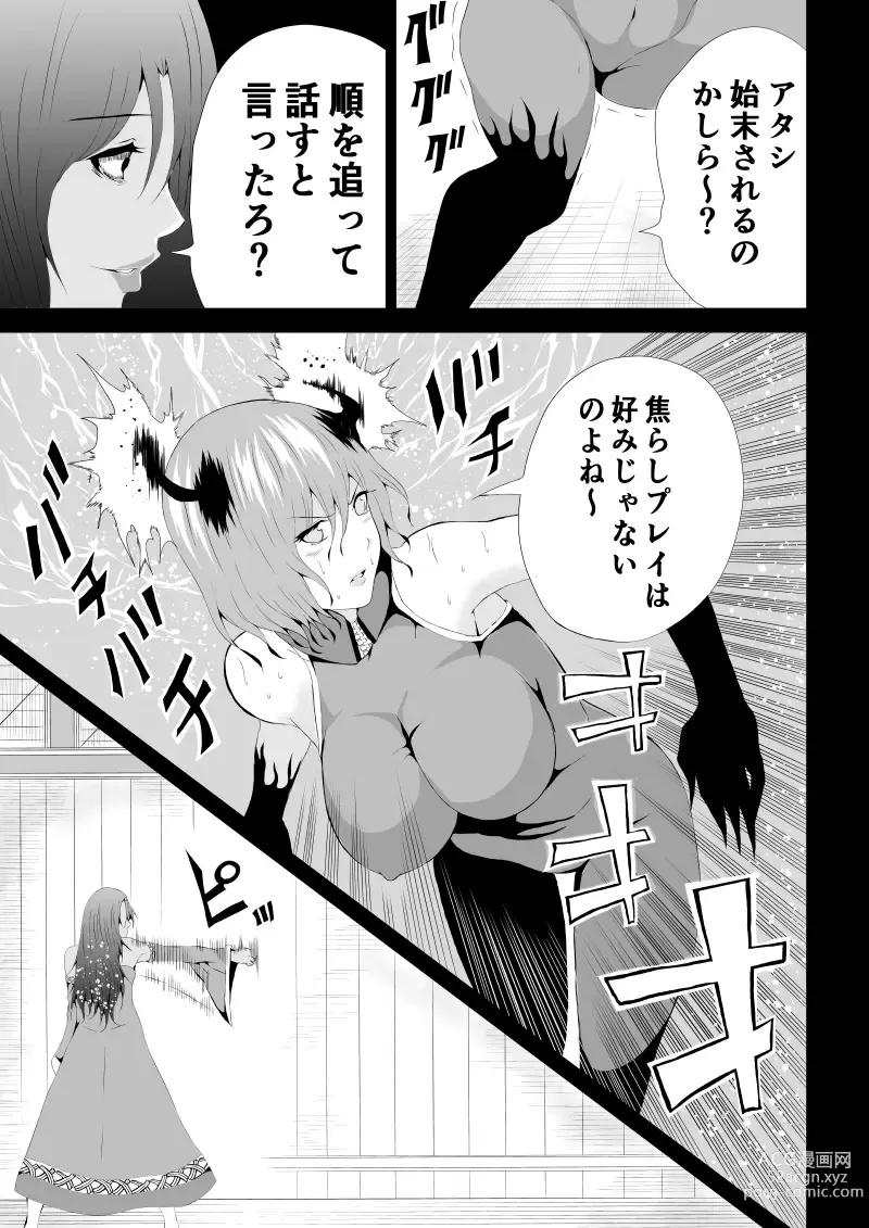 Page 15 of doujinshi BLACK&ROSE ZERO ‐4‐