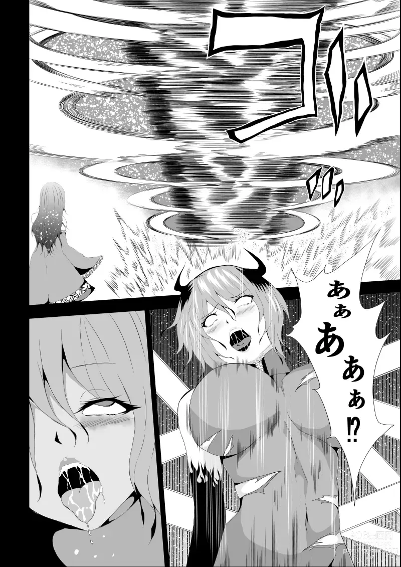 Page 16 of doujinshi BLACK&ROSE ZERO ‐4‐