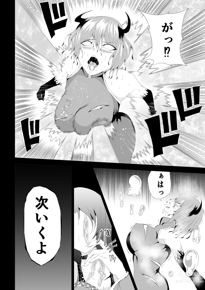 Page 18 of doujinshi BLACK&ROSE ZERO ‐4‐