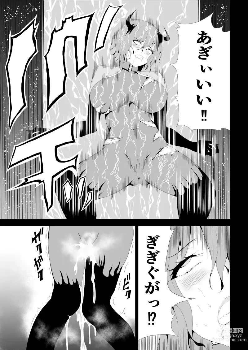 Page 19 of doujinshi BLACK&ROSE ZERO ‐4‐