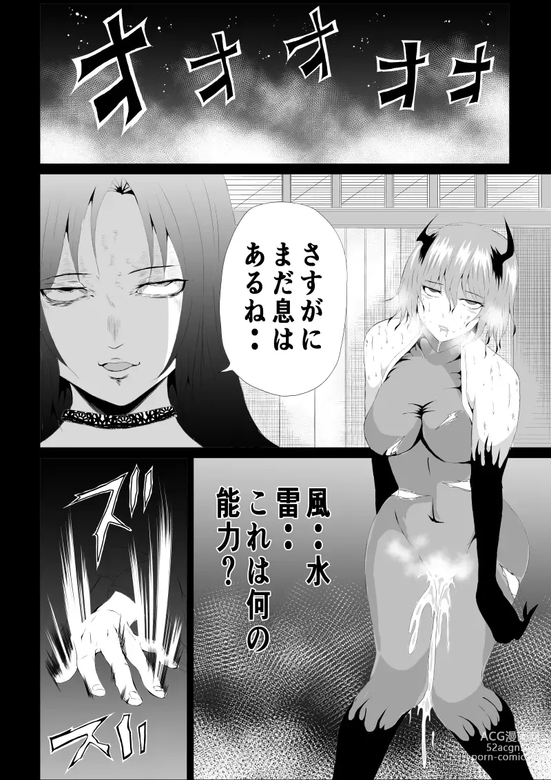 Page 20 of doujinshi BLACK&ROSE ZERO ‐4‐